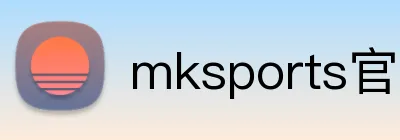 mksports官方网站登录入口 Logo